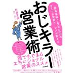 o. killer предприятие . максимально высокий год .6602 десять тысяч иен. BtoB предприятие u- man . объяснить .. san .. книга@ звук. [komyu сила ]... присоединение ., легко ... вдоволь зарабатывать поэтому. успех 