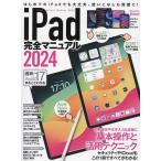 iPad совершенно manual 2024
