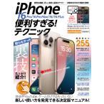 iPhone16Pro/16ProMax