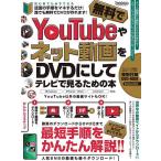  бесплатно YouTube. сеть анимация .DVD