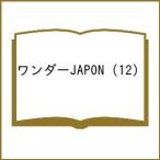 ( предварительный заказ ) wonder JAPON (12)