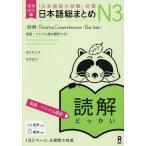  японский язык общий суммировать N3..