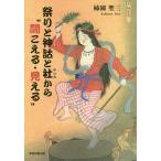  праздник . миф . фирма из * слушайте .* видно ~/ хурма .. три 