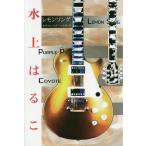  лимон song золотой цвет. Lespaul ... мужчина / водный. ..