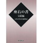  сиденье правый документ *.. сборник / жизнь. сырой . person изучение .