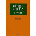  час. стена.. . до sinia. . индустрия / Nara блок ..