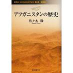 afgani Stan. история изучение журнал [AFGHANISTAN] no. 6 номер переиздание / Sasaki .