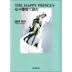 THE HAPPY PRINCE. сердце. . раз . читать / Tamura Кадзуко 
