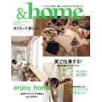 &amp;home vol.65