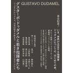 g Starbo *dudameru... палец . человек ..dudameru из makela, японский .. лет талант до будущее ....ma Est ro../ талант земля ../ внутри рисовое поле . дорога / черепаха рисовое поле ..