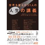  мир . изменение .31 человек. жизнь. ../ David M. Roo Ben shu Thai n/ высота .. один 