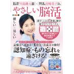 やさしい脳活 さくら