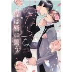 mi... кошка. ..../. 2 