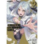  Я ....... Harley m. произведение . рассказ Full color комикс 2/ чёрный .../ чёрный вода .