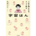  космос. . жизнь .....5.. ../ лес .. месяц 