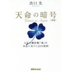  небо жизнь. . номер жизнь. . игла запись [ душа ]. книга@ звук ....22. вопрос / выход свет 