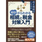  Zero из понимать ... налог меры введение / Cesta -/CST закон офисная работа место / иен полный ... отвечающий . делать консультант по вопросам налогообложения. .