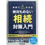  пример . понимать абсолютный .. нет .. меры введение / Cesta -/ иен полный ... отвечающий . делать консультант по вопросам налогообложения. ./e Sam 