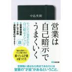  предприятие. [ сам ..]. хорошо ../ средний остров Hideki 