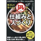  поразительный! ramen .. . комплект .. человек ... все мир 100 магазин!. сверху 10 раз! фирма участник . надеты показатель 85%!/ сырой рисовое поле ..