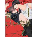 �o�b�N�X�e�[�W�A�N�̂����Ȃ�B/�����g��