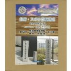  Meiji период гимнастика школа физическая подготовка * гимнастика шрифт .* спорт документ сборник . no. 4 раз 6 шт комплект /. мир библиотека изучение .