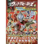 ウルトラヒーローズとでんしゃであそぼう!!DVD図鑑