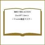 ( предварительный заказ ) бесплатно можно использовать 3 большой AI ChatGPT*Gemini*Claude тщательный тормозные колодки 
