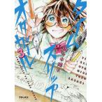  время slip ota девушка 3/ Sasaki ..