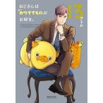 o. san. Kawai i было использовано .. нравится. 13/tsu Tom 