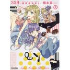 SSB- супер юность ..s( super seishun Brothers )- 1/.книга@ подлинный 