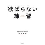 ... нет тренировка / Ishikawa . один 