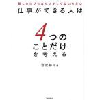  работа возможно человек. 4.. .. только . мысль . трудный логический sin King. нет /....
