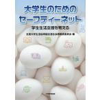  большой студент поэтому. безопасность сеть студент жизнь поддержка . мысль ./ вся страна университет жизнь . такой же комплект . полосный ... работа участник комитет 