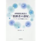  Исэ город оркестровая музыка .. [ палец . человек. часть магазин ]ma-la- и т.п.. шедевр вместе с / большой . правильный человек 