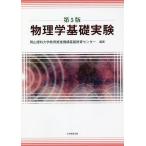 физика основа эксперимент no. 5 версия 