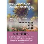  новая модель Corona u il s. человек общество . осталось сделал . корень . средний . видеть .. осуществлен se Len tipiti. Corona поколение. возможно ../..../.. love .