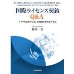  международный лицензия договор Q&amp;A America закон . центр считая . теория . деловая практика сверху. соответствует /. река один подлинный 
