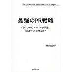  сильнейший PR стратегия носитель информации к approach рука закон, промежуток отличие . нет .?/ тутовик .. прекрасный .