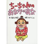chi- Chan. .... ../ гарантия .. звук / привод mie/ ребенок / книга с картинками 