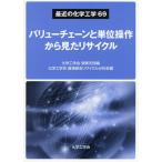 フラーレン ナノチューブ グラフェンの科学ナノカーボンの世界 齋藤理一郎 Buyee 日本代购平台 产品购物网站大全 Buyee一站式代购bot Online