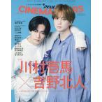 CINEMA STARS vol.6ISSUE