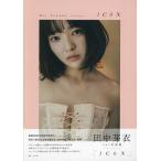 田中芽衣1st写真集「1C0N」