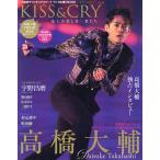 KISS &amp; CRY 氷上の美しき勇者たち Vol.51