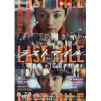  последний миля OFFICIAL BOOK