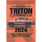 TRITON CUSTOM BOOK 2024