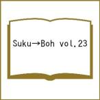 〔予約〕Suku→Boh 23