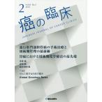  злокачественная опухоль. . пол Vol.65No.2(2019)