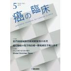  злокачественная опухоль. . пол Vol.65No.5(2019)