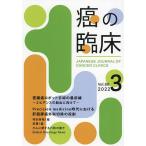  злокачественная опухоль. . пол Vol.68No.3(2022)